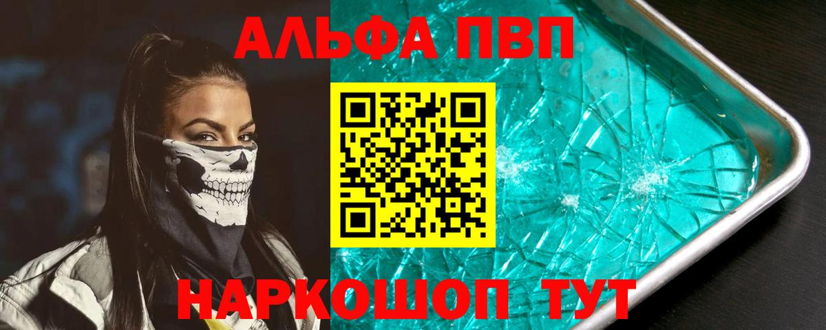 A-PVP Crystall Асбест