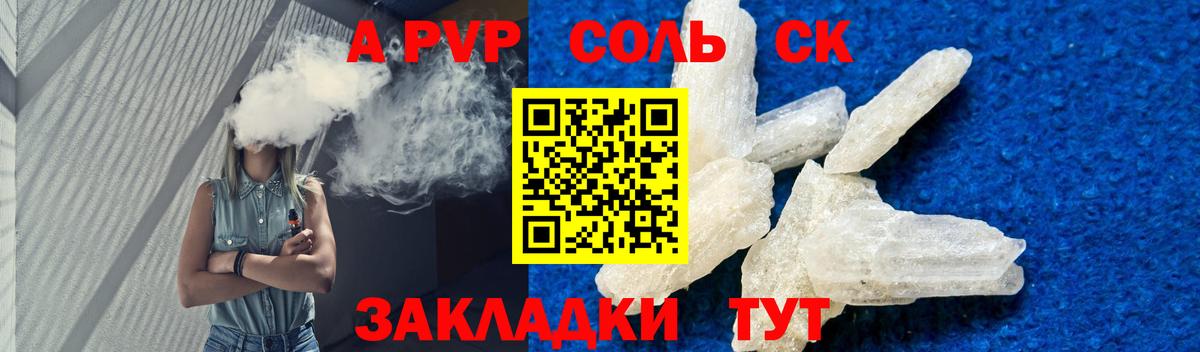 Асбест  А ПВП крисы CK  Вход с VPN  Alpha PVP СК 