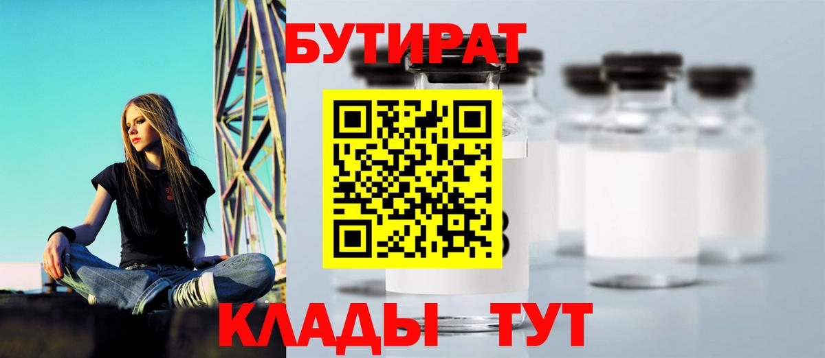 Асбест  Бутират  Вход с VPN  БУТИРАТ GHB 