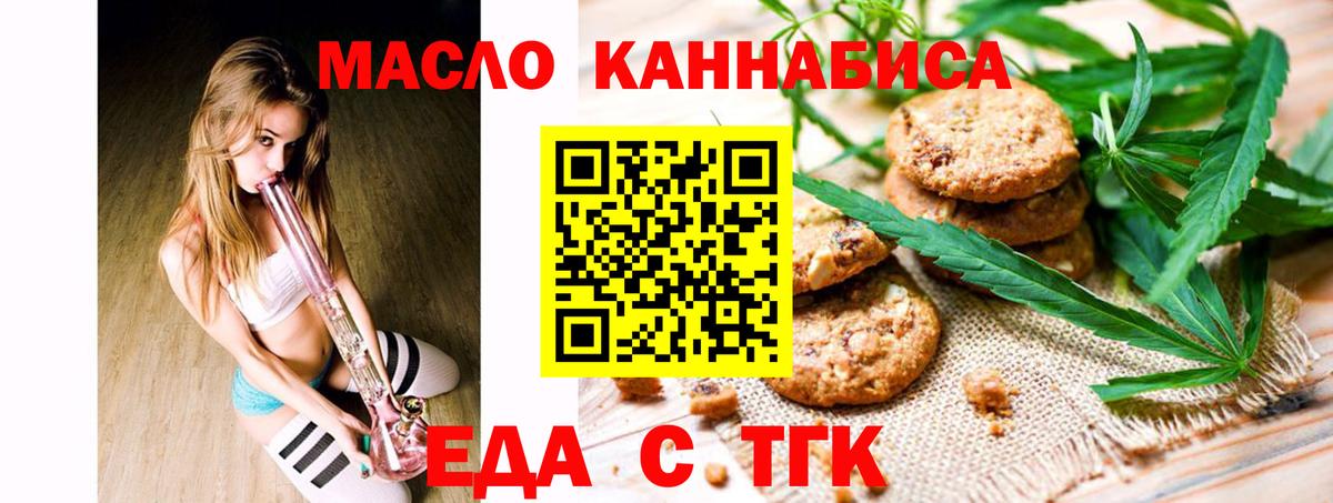 Cannafood конопля Асбест