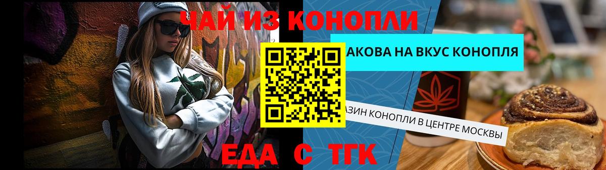 Печенье с ТГК марихуана  Вход с VPN  Асбест 