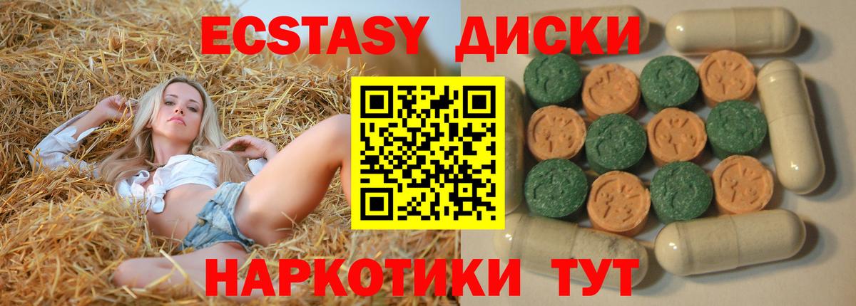 ЭКСТАЗИ TESLA  Экстази диски  Вход с VPN  купить наркоту  Асбест 