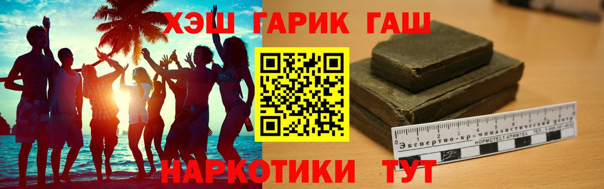 Гашиш гарик  Вход с VPN  ГАШИШ Premium  Асбест 