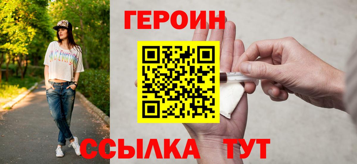Героин Афган Асбест