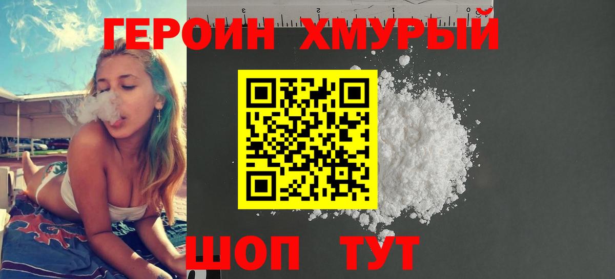ГЕРОИН Афган  Вход с VPN  Асбест 