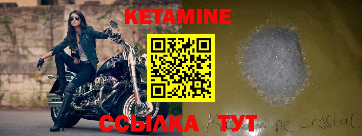 Кетамин VHQ Асбест