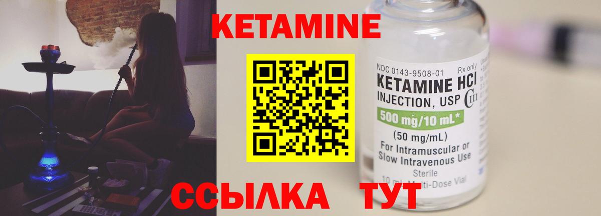 Асбест  КЕТАМИН VHQ  Вход с VPN  omg рабочий сайт  КЕТАМИН ketamine 