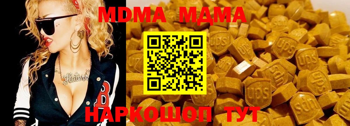 MDMA молли  Вход с VPN  MDMA VHQ  МДМА  Асбест 