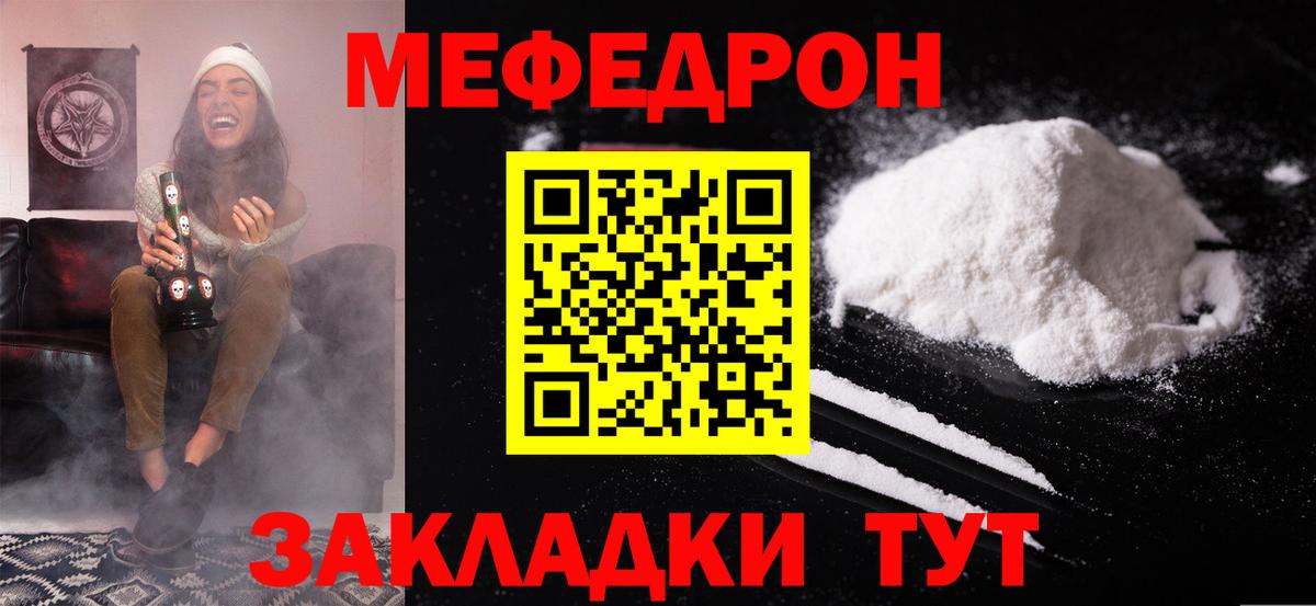 Меф мяу мяу кристаллы Асбест