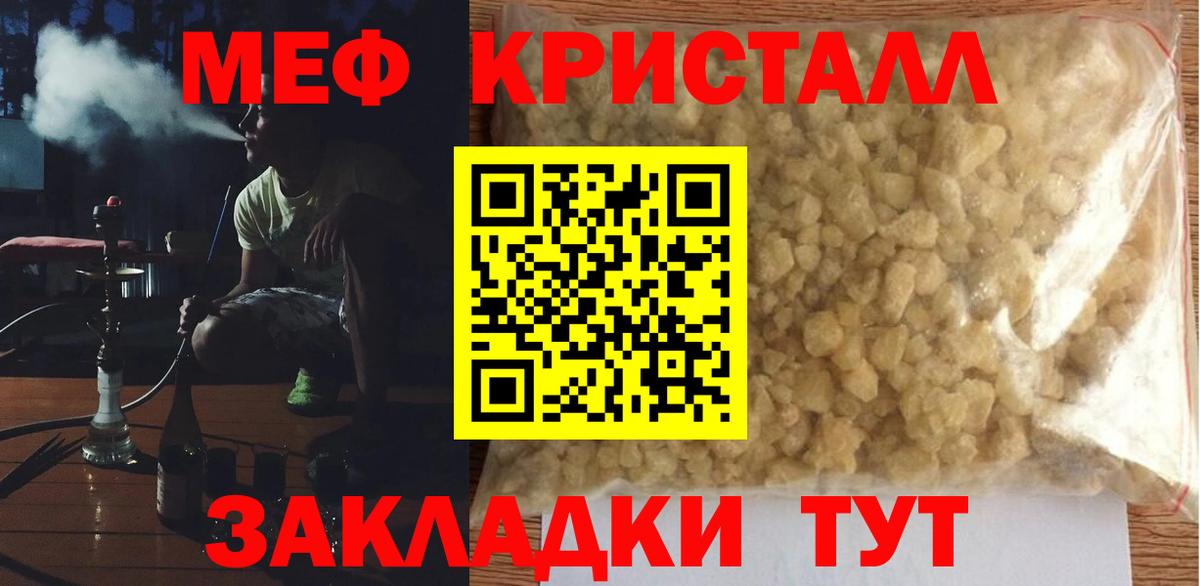 Асбест  МЕФ  Меф mephedrone  Вход с VPN  МЕФ mephedrone 