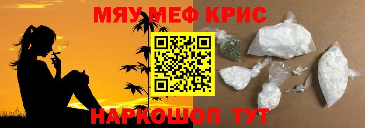 Мефедрон   КОКАИН  Канабис  МЕТАДОН  Асбест  Вход с VPN  Гашиш 