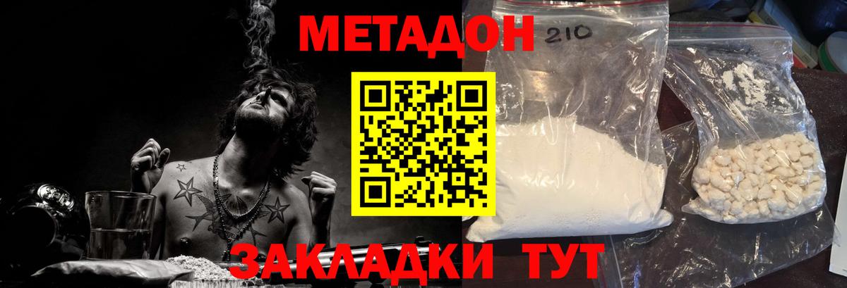 сайты даркнета наркотические препараты  МЕТАДОН methadone  Асбест  Вход с VPN  Метадон кристалл 