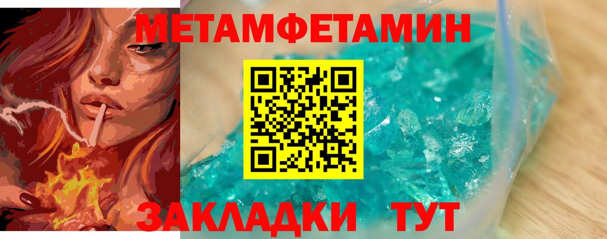 МЕТАМФЕТАМИН винт Асбест