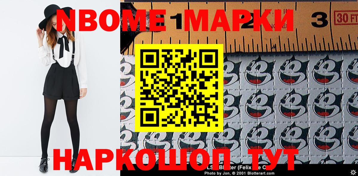 Марки N-bome 1,5мг  Вход с VPN  Марки N-bome  Асбест 