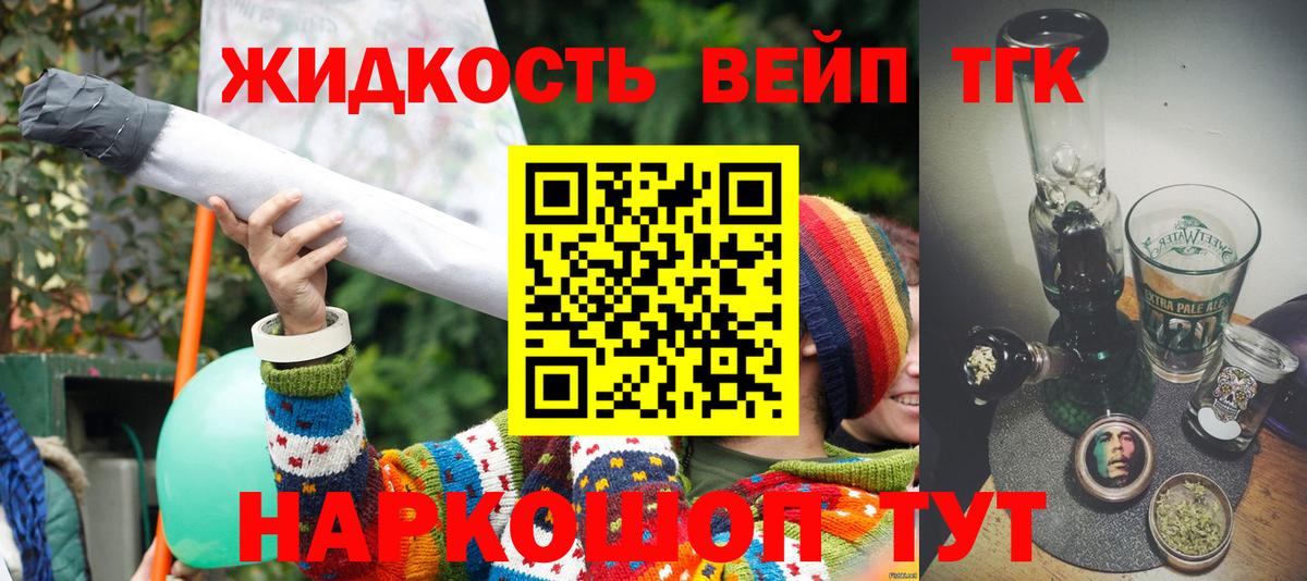 Дистиллят ТГК концентрат Асбест